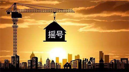 杭州買房搖號必備條件解析與旅游產(chǎn)品開發(fā)新思路